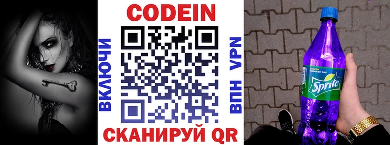 blacksprut как войти  Чердынь  Codein напиток Lean (лин) 