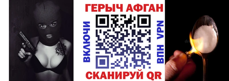 кракен как зайти  Чердынь  ГЕРОИН афганец 