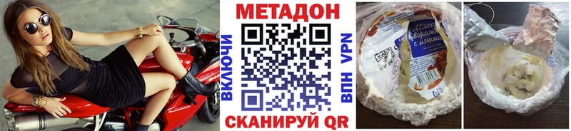 МЕТАДОН VHQ  Чердынь 